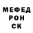 Меф мяу мяу мука DavidenceTV
