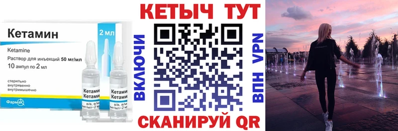 Кетамин ketamine  Купить закладки  Вязники 