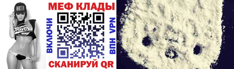Купить закладки  Вязники  МЯУ-МЯУ mephedrone 