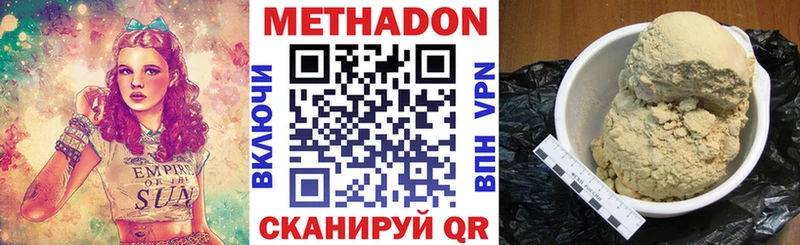 МЕТАДОН VHQ Вязники